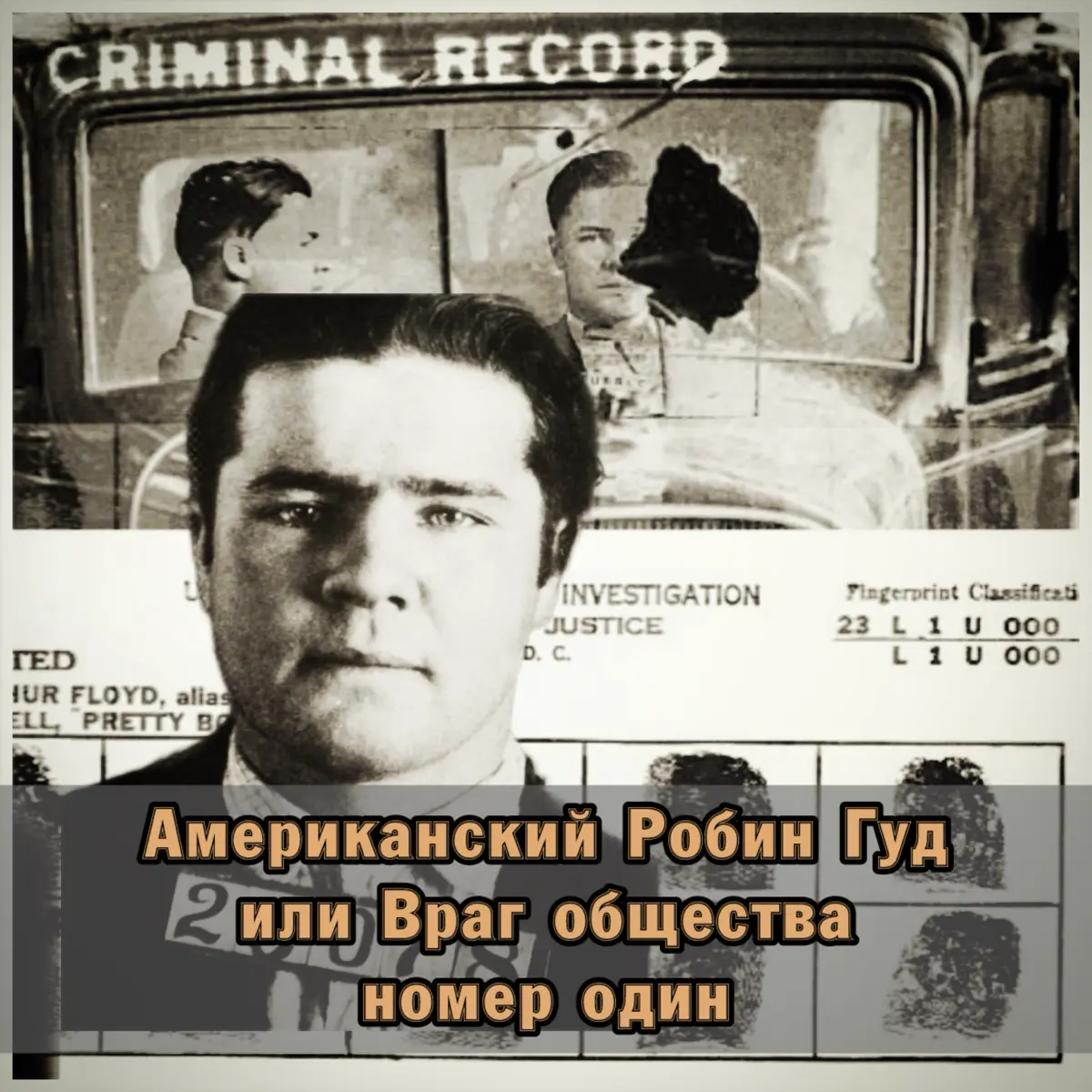 ⚠️ Робин Гуд или Враг N 1 | Сетка — социальная сеть от hh.ru