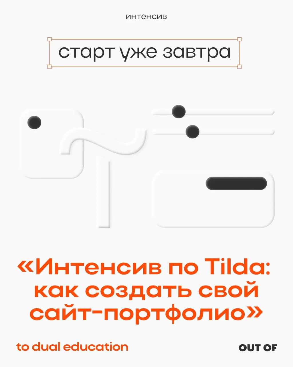 Вам может показаться, что это — магия какая-то 🪄
А так оно и есть!
Наш спикер нового интенсива научит вас создавать свой сайт за 3 часа | Сетка — социальная сеть от hh.ru