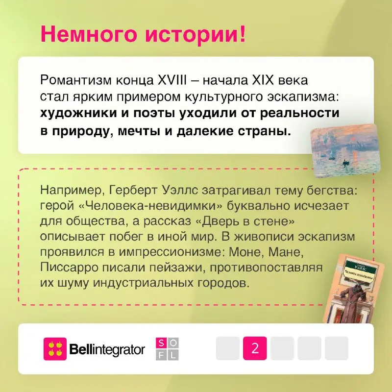 📱Эскапизм — друг или враг?
Здесь важно помнить про баланс: короткая передышка полезна, а вот побеги от реальности на постоянной основе — повод задуматься и остановиться | Сетка — социальная сеть от hh.ru