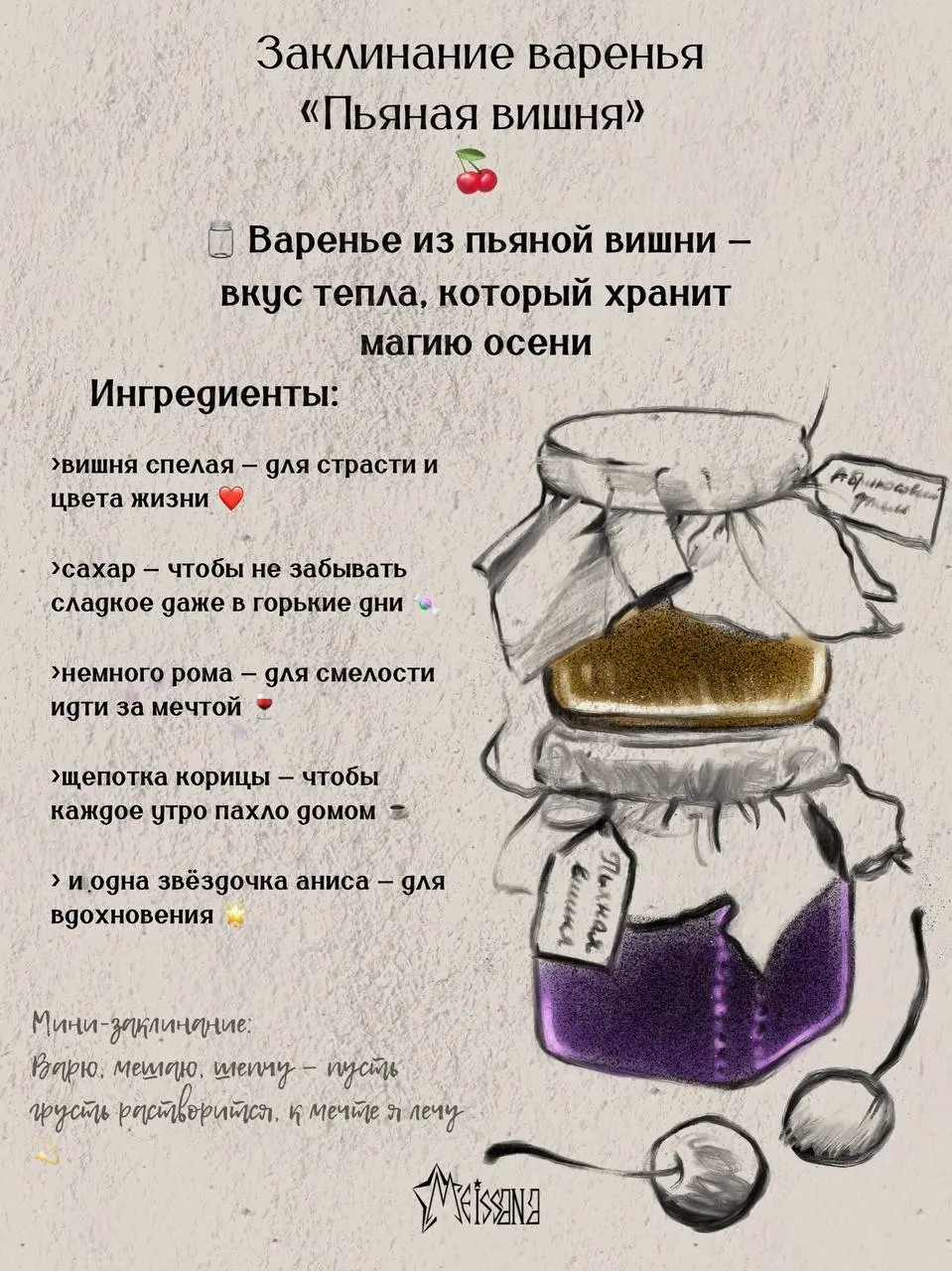 ✨ Осенний марафон #meissanainktober
Я уже нарисовала больше десяти иллюстраций — осенних, тёплых и волшебных | Сетка — социальная сеть от hh.ru