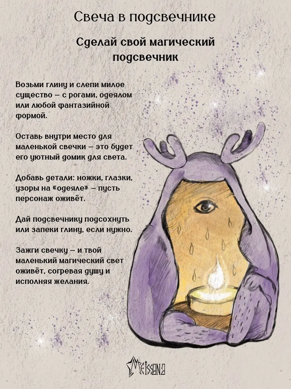 ✨ Осенний марафон #meissanainktober
Я уже нарисовала больше десяти иллюстраций — осенних, тёплых и волшебных | Сетка — социальная сеть от hh.ru