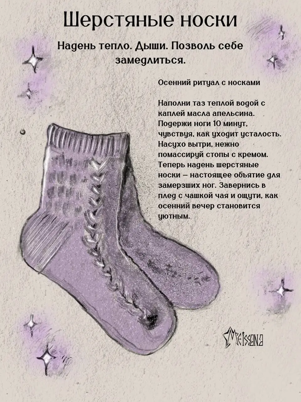 ✨ Осенний марафон #meissanainktober
Я уже нарисовала больше десяти иллюстраций — осенних, тёплых и волшебных | Сетка — социальная сеть от hh.ru