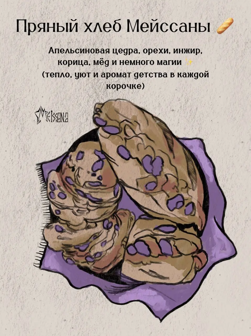 ✨ Осенний марафон #meissanainktober
Я уже нарисовала больше десяти иллюстраций — осенних, тёплых и волшебных | Сетка — социальная сеть от hh.ru