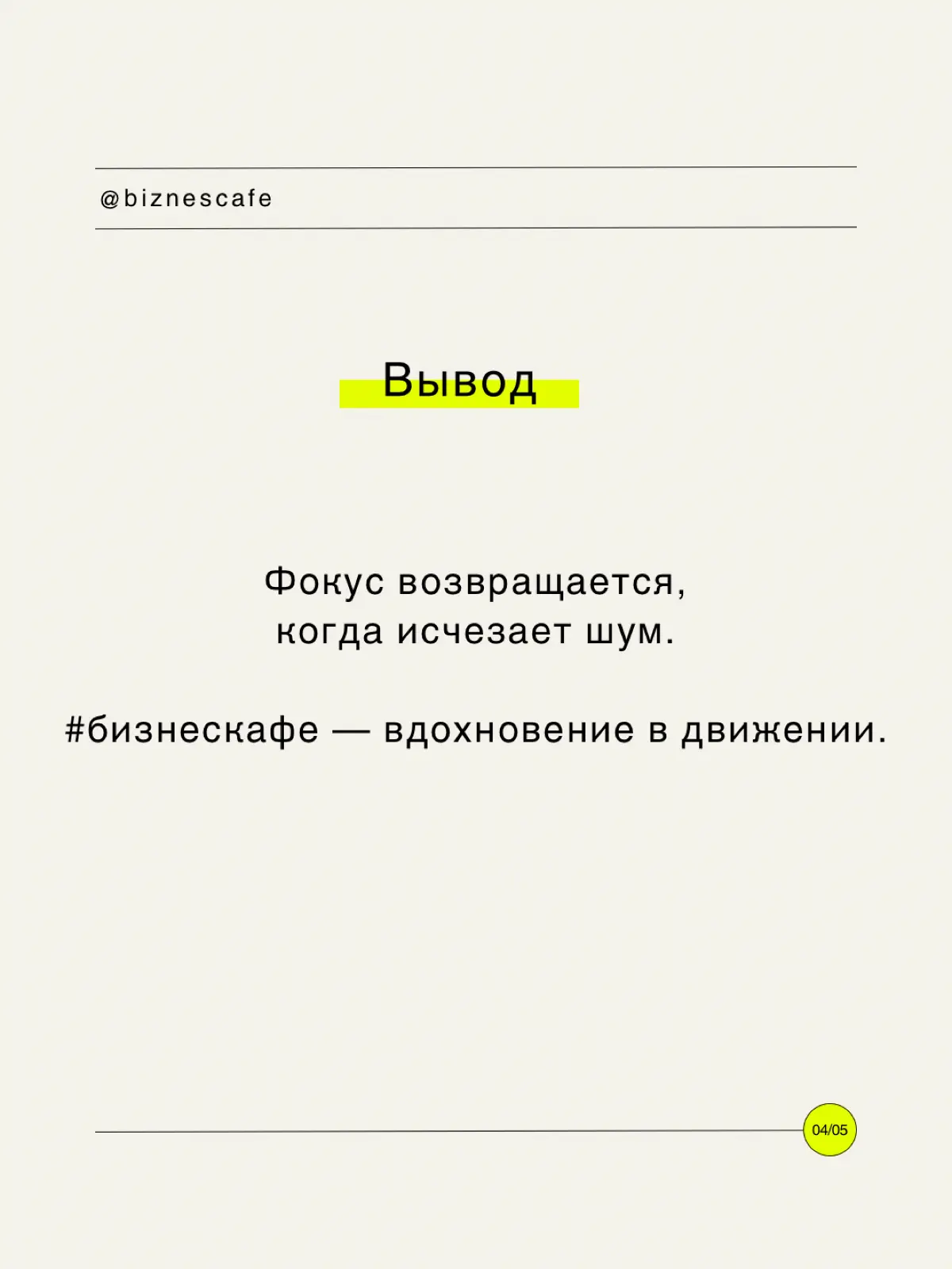 Потеряли фокус? Вот вам small-checklist, чтобы его вернуть) | Сетка — социальная сеть от hh.ru