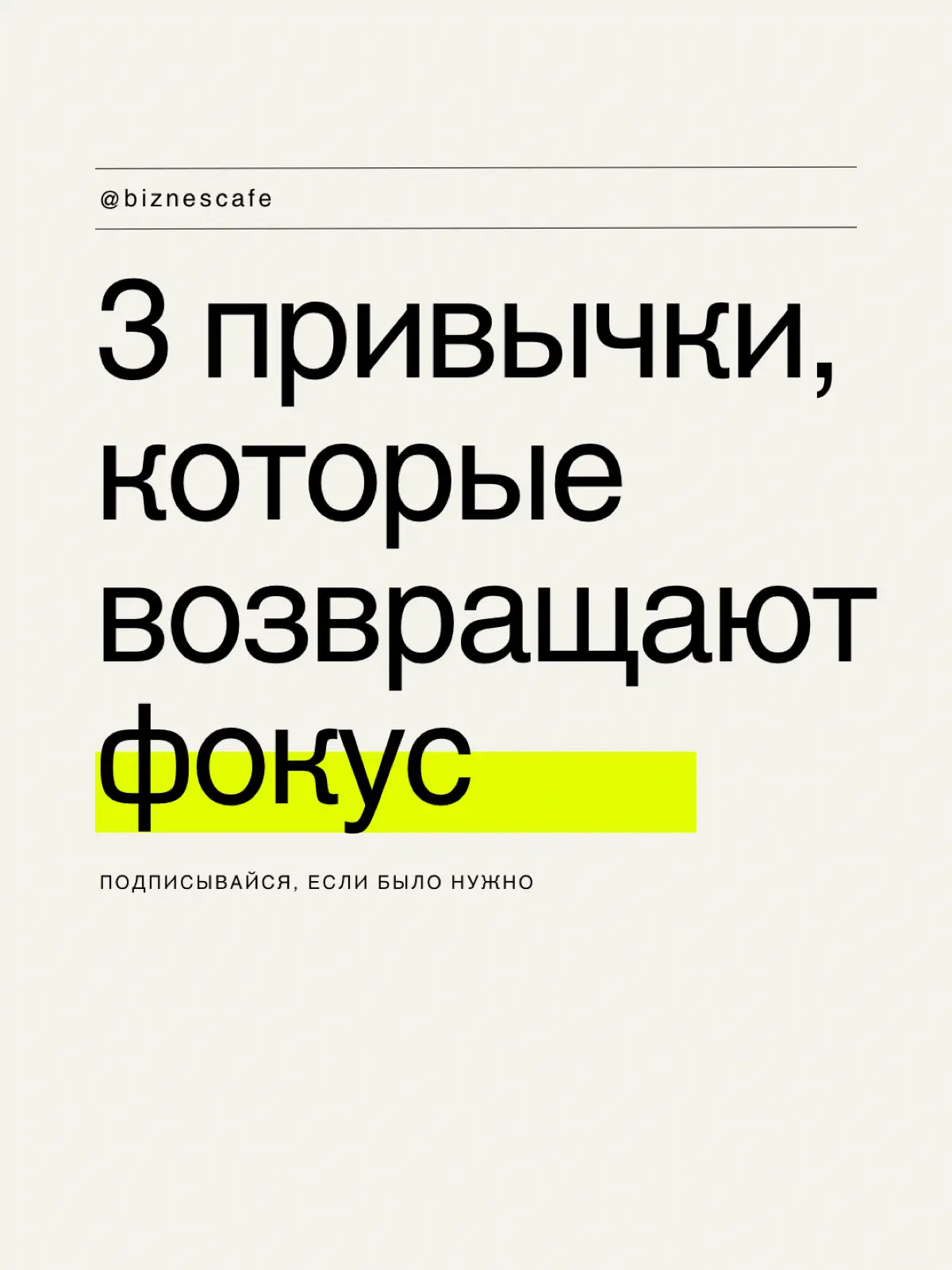 Потеряли фокус? Вот вам small-checklist, чтобы его вернуть) | Сетка — социальная сеть от hh.ru