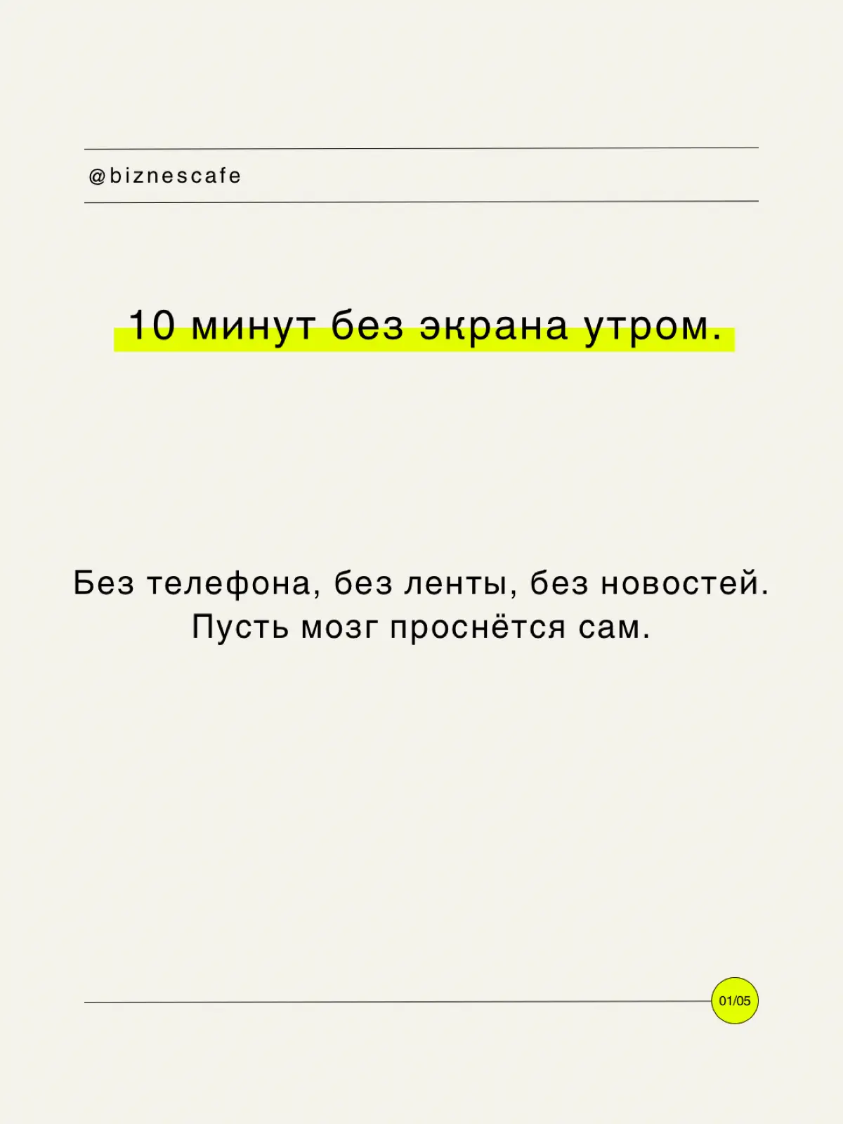 Потеряли фокус? Вот вам small-checklist, чтобы его вернуть) | Сетка — социальная сеть от hh.ru