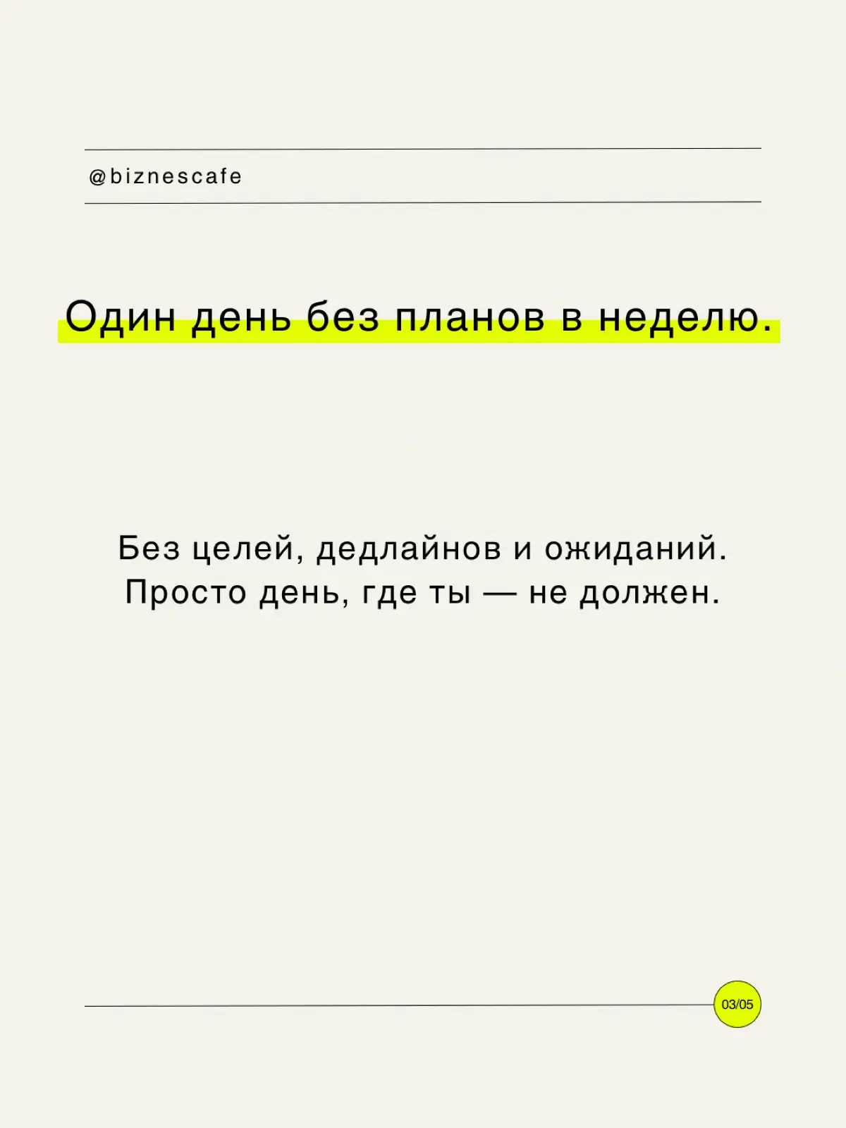 Потеряли фокус? Вот вам small-checklist, чтобы его вернуть) | Сетка — социальная сеть от hh.ru