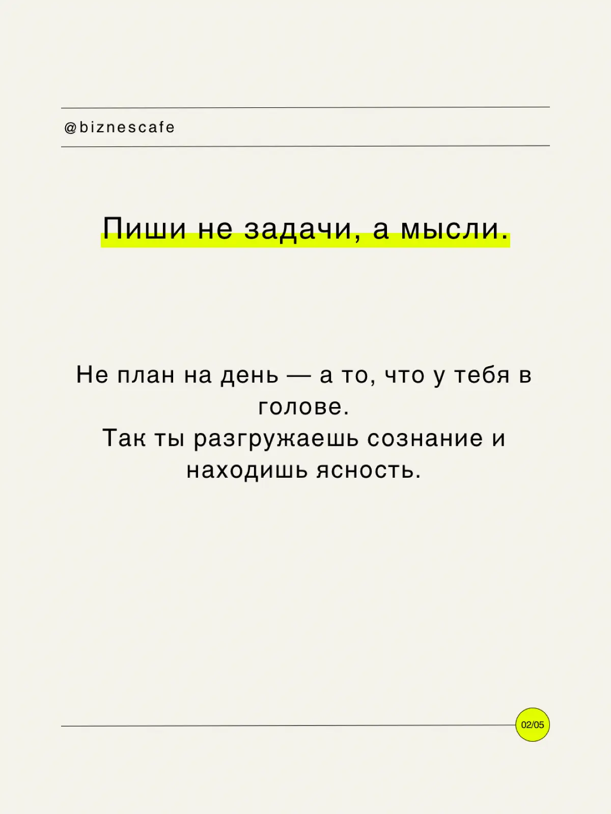 Потеряли фокус? Вот вам small-checklist, чтобы его вернуть) | Сетка — социальная сеть от hh.ru