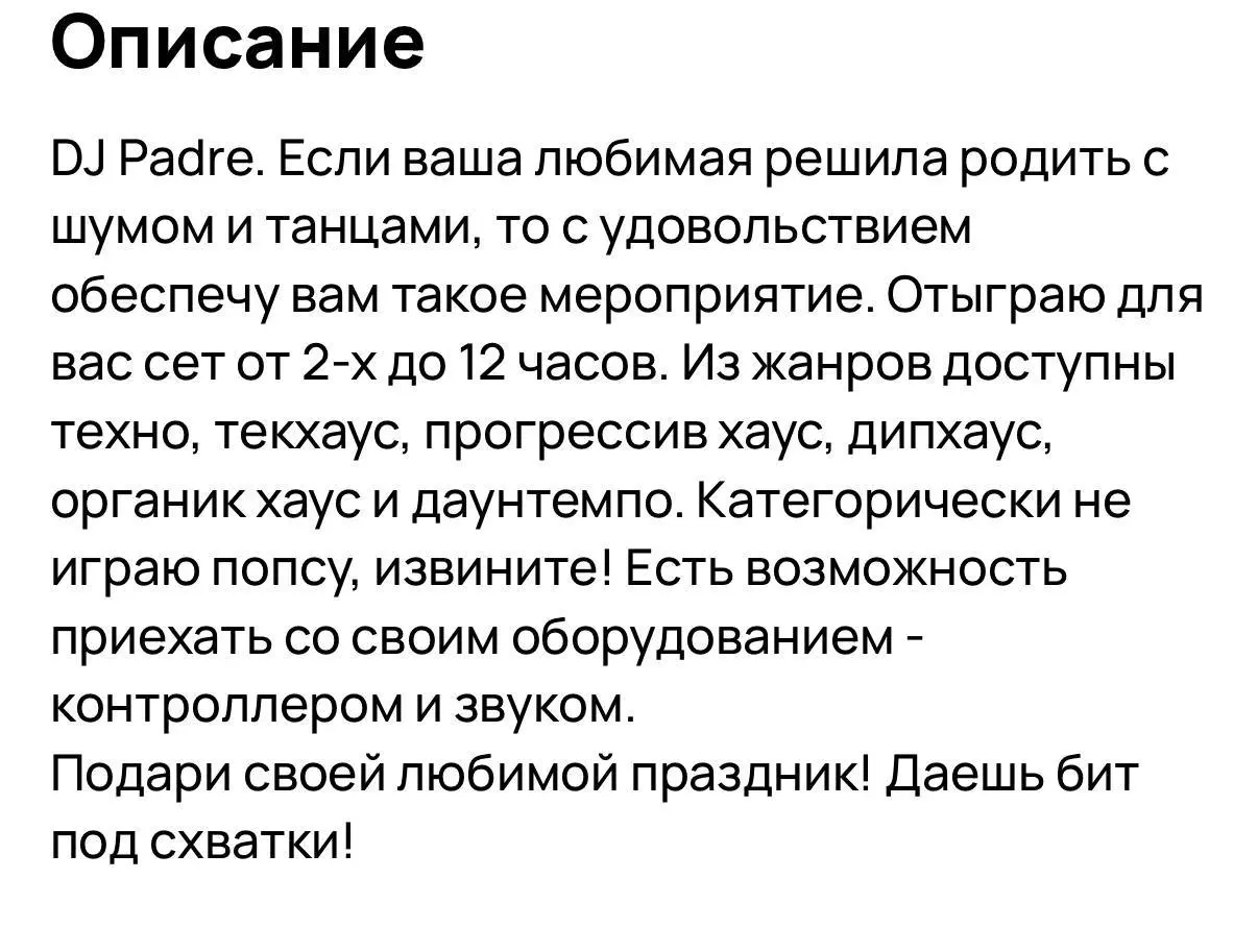 В Москве появилась необычная услуга — «Диджей на роды» за 30 тысяч рублей.
Музыкант привезет оборудование и устроит праздник, но не будет играть поп-музыку | Сетка — социальная сеть от hh.ru