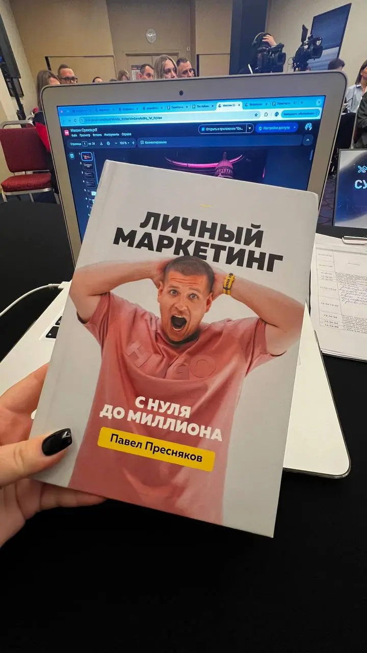 Сильный личный бренд - это когда спикеры жалеют, что ты не их модератор.
А твои говорят говорят «Я влюбился!» 😂
Крутые спикеры. Несколько спикеров пришли с женами - это топ поддержка | Сетка — социальная сеть от hh.ru
