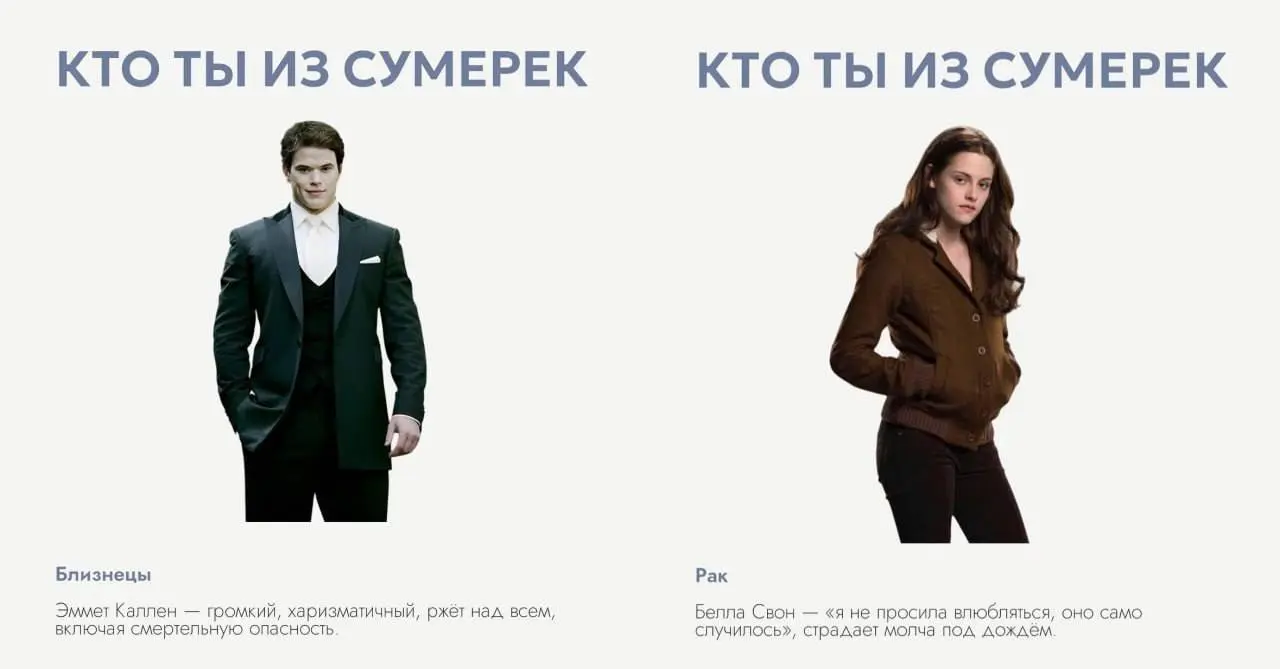 «Кто ты из Сумерек по знаку зодиака?». Астрологи выпустили самый осенний гороскоп | Сетка — социальная сеть от hh.ru