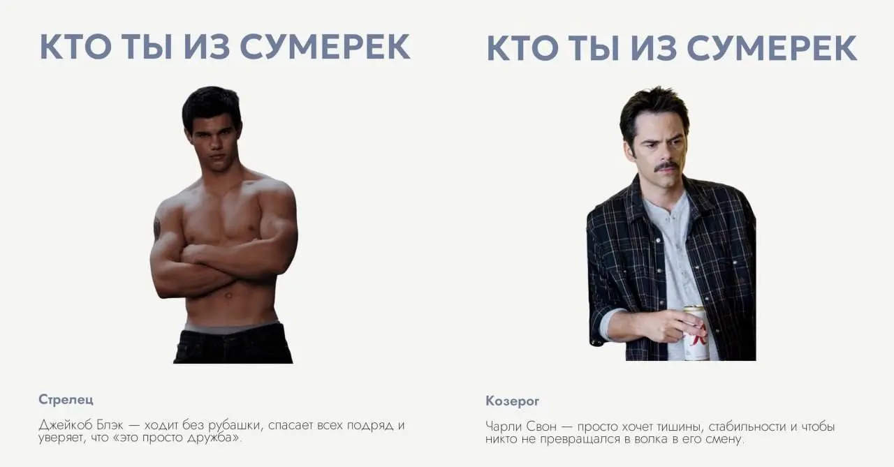 «Кто ты из Сумерек по знаку зодиака?». Астрологи выпустили самый осенний гороскоп | Сетка — социальная сеть от hh.ru