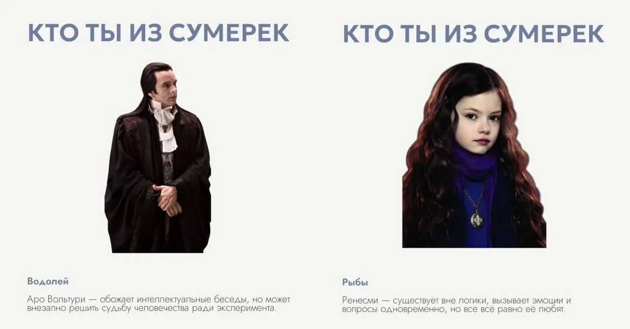 «Кто ты из Сумерек по знаку зодиака?». Астрологи выпустили самый осенний гороскоп | Сетка — социальная сеть от hh.ru