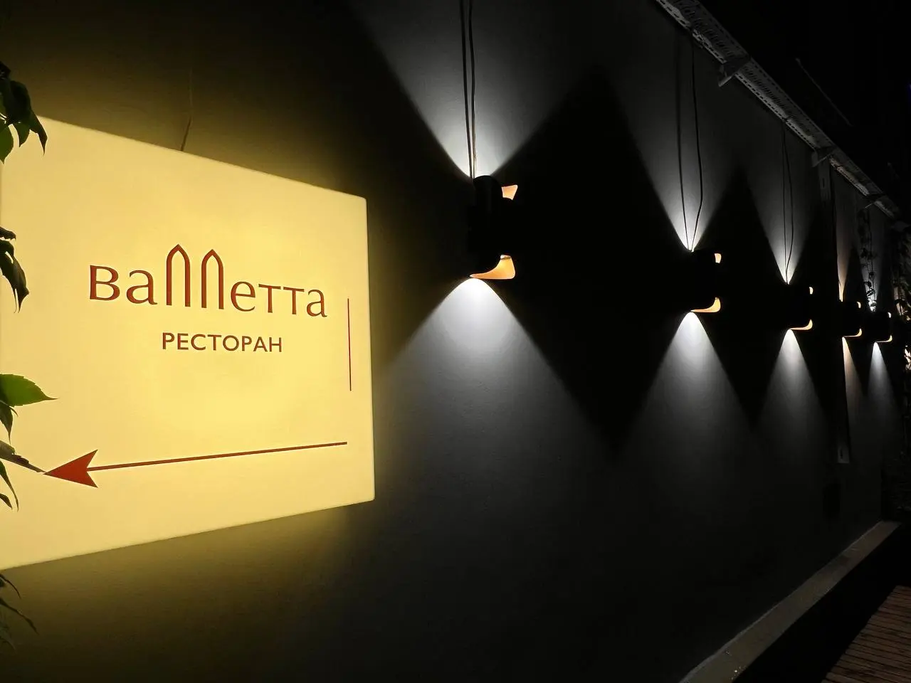 ОФИЦИАНТ в ресторан Valetta 🍷
📍 Петровка 17с5 (7 мин от м | Сетка — социальная сеть от hh.ru