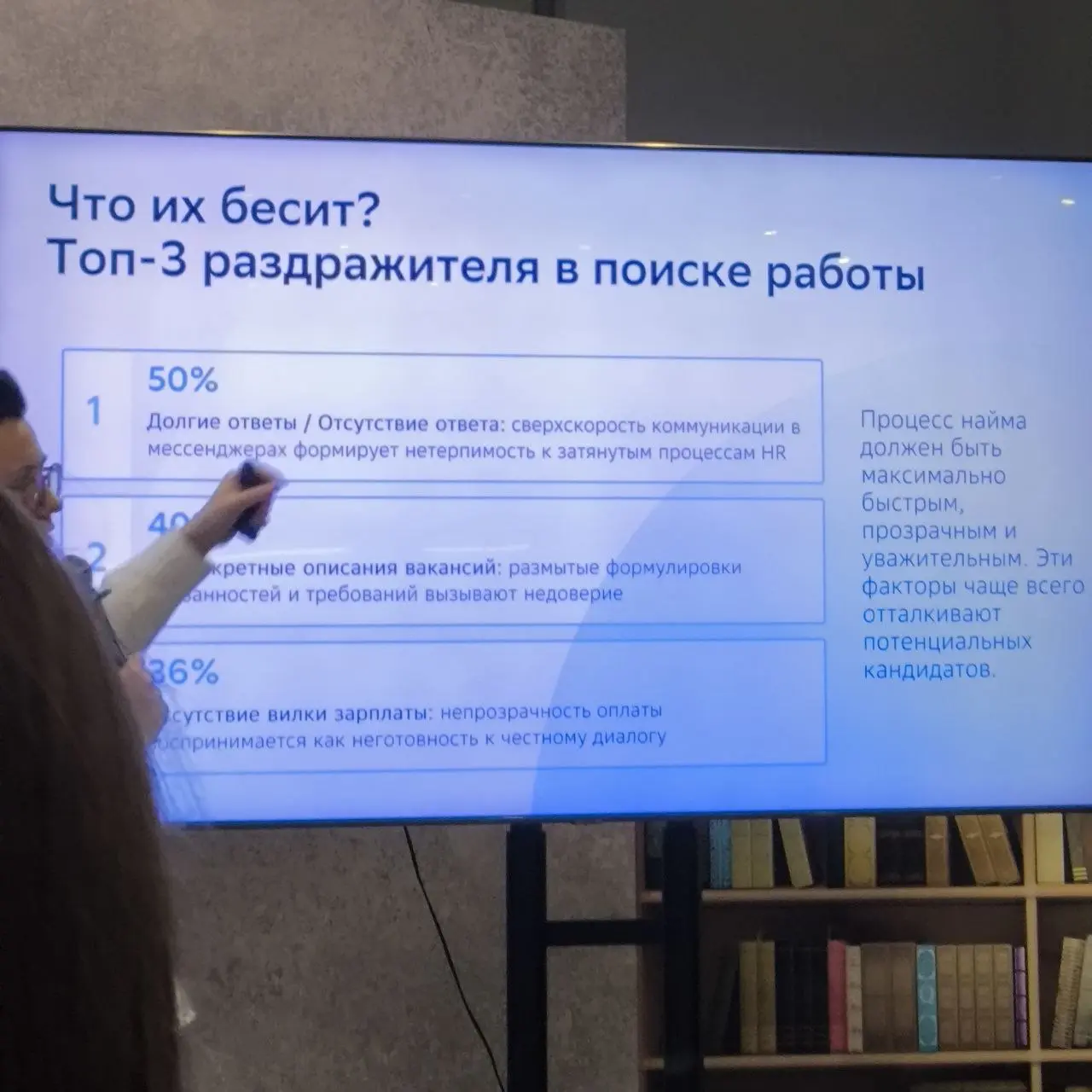 Саммари и выводы с митапа Работа.ру. Часть 1 | Сетка — социальная сеть от hh.ru