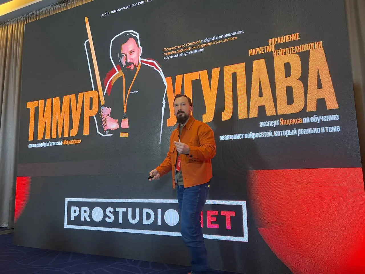 А Тимур Угулава за свое выступление 4 раза упомянул Нейроцех 💃 | Сетка — социальная сеть от hh.ru