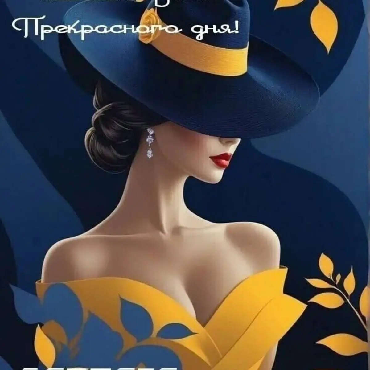 Юлия Перфильева | Сетка — социальная сеть от hh.ru