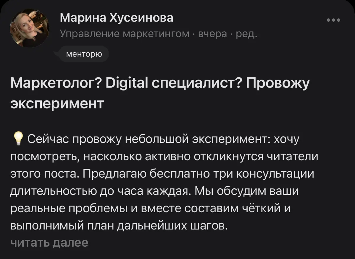 Результат эксперимента | Сетка — социальная сеть от hh.ru