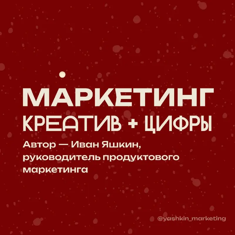 Приветствую вас! Часто говорят, что маркетинг — это про креатив. Но это правда лишь отчасти. Творчество — это лишь половина работы. Остальное — цифры, метрики, гипотезы и аналитика | Сетка — социальная сеть от hh.ru