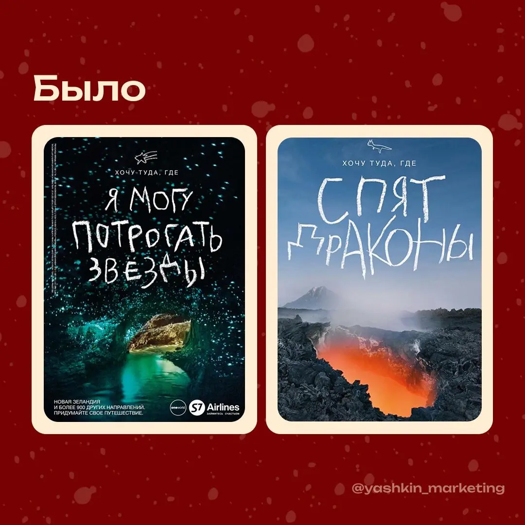 Изменение позиционирования S7  
В этом июне S7 Airlines запустила масштабную 360-кампанию под слоганом «Твоё небо. Твой выбор», сделав акцент на профессионализме сотрудников и надежности | Сетка — социальная сеть от hh.ru