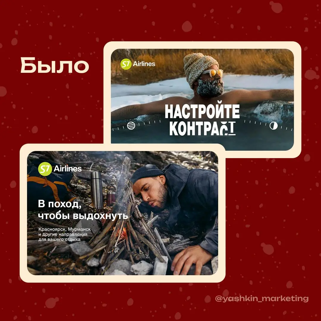 Изменение позиционирования S7  
В этом июне S7 Airlines запустила масштабную 360-кампанию под слоганом «Твоё небо. Твой выбор», сделав акцент на профессионализме сотрудников и надежности | Сетка — социальная сеть от hh.ru