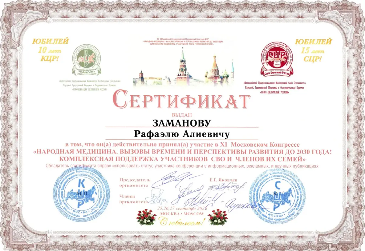 XII Всероссийский
Московский Конгресс КЦР | Сетка — социальная сеть от hh.ru