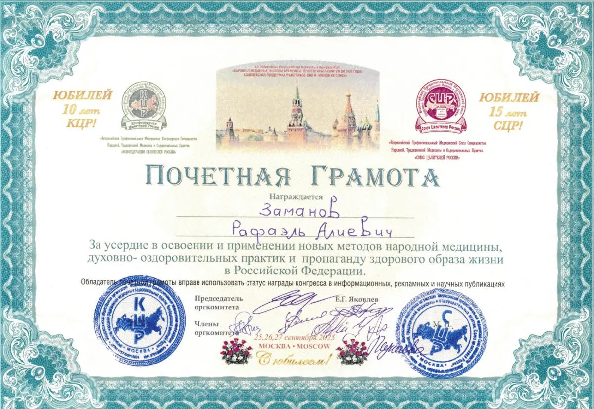 XII Всероссийский
Московский Конгресс КЦР | Сетка — социальная сеть от hh.ru