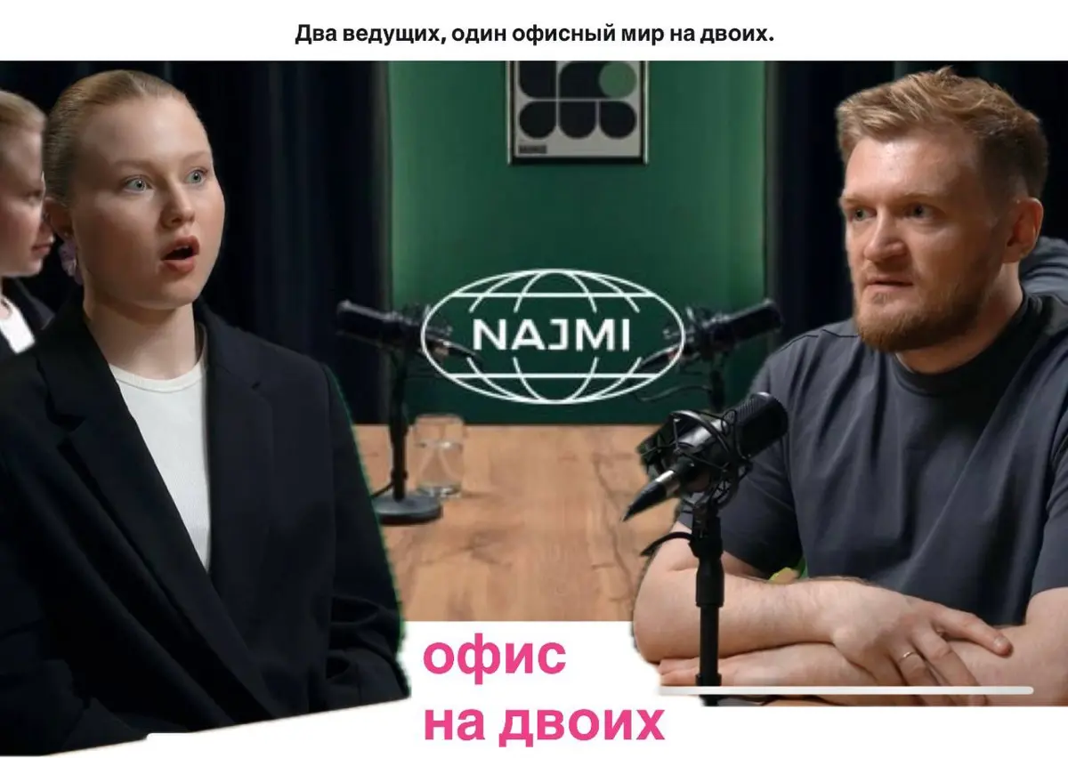 Офис на двоих | Сетка — социальная сеть от hh.ru
