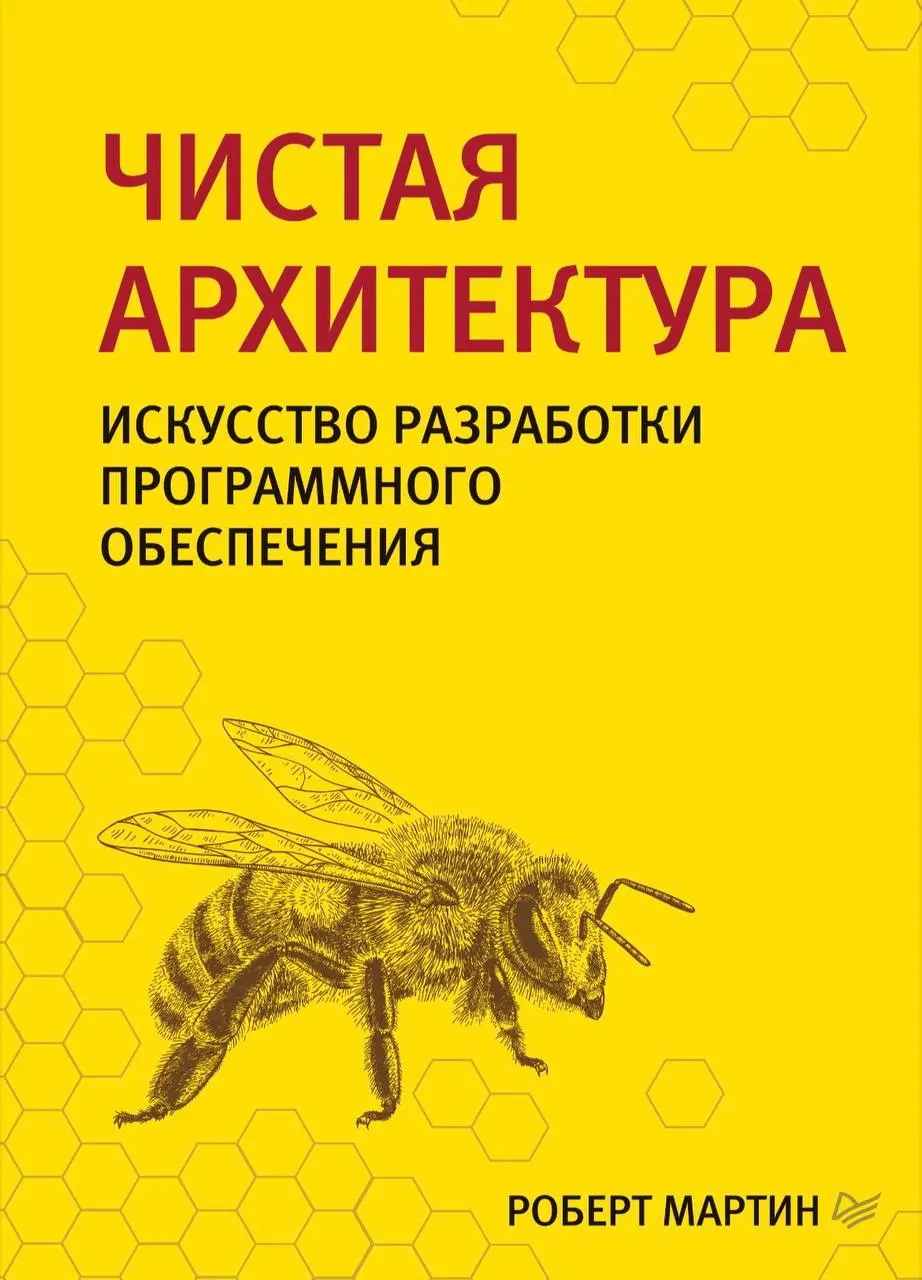 Рабочая неделя была интересной☺️ мои предыдущие таски уехали на прод)💪
Взял новые, занимаюсь рефакторингом сервиса, переписываю логику и запросы к БД) прочитал половину книги по чистой архитектуре… ну... | Сетка — социальная сеть от hh.ru