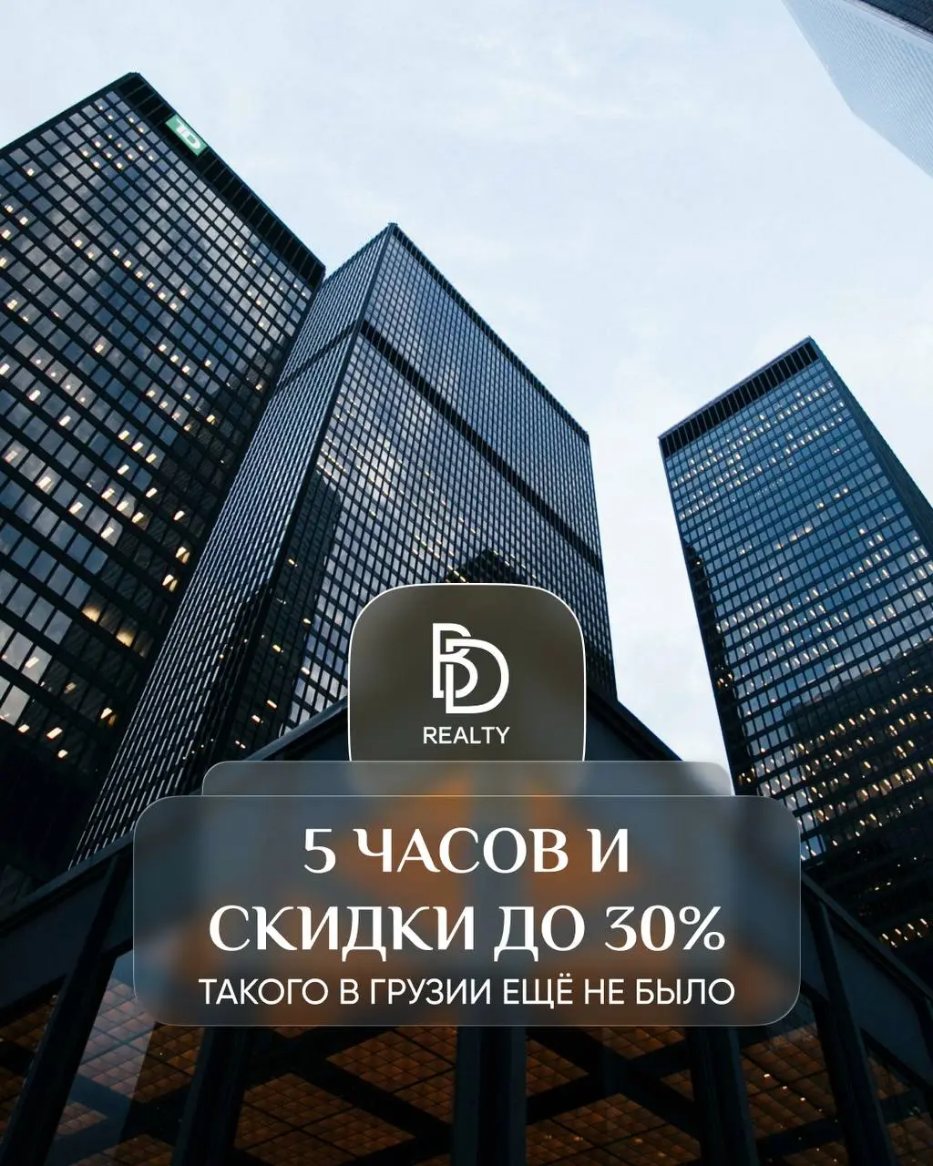 ❗️❗️❗️ Впервые в Грузии и всего 5 часов!
26 октября с 12:00 до 17:00 в отеле Sheraton Grand Tbilisi Metechi Palace пройдёт выставка недвижимости, которую давно ждал рынок | Сетка — социальная сеть от hh.ru