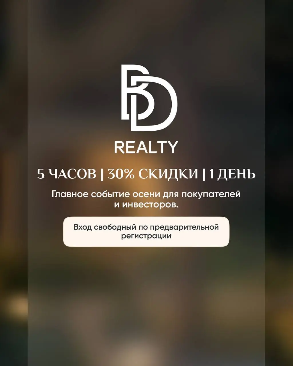 ❗️❗️❗️ Впервые в Грузии и всего 5 часов!
26 октября с 12:00 до 17:00 в отеле Sheraton Grand Tbilisi Metechi Palace пройдёт выставка недвижимости, которую давно ждал рынок | Сетка — социальная сеть от hh.ru