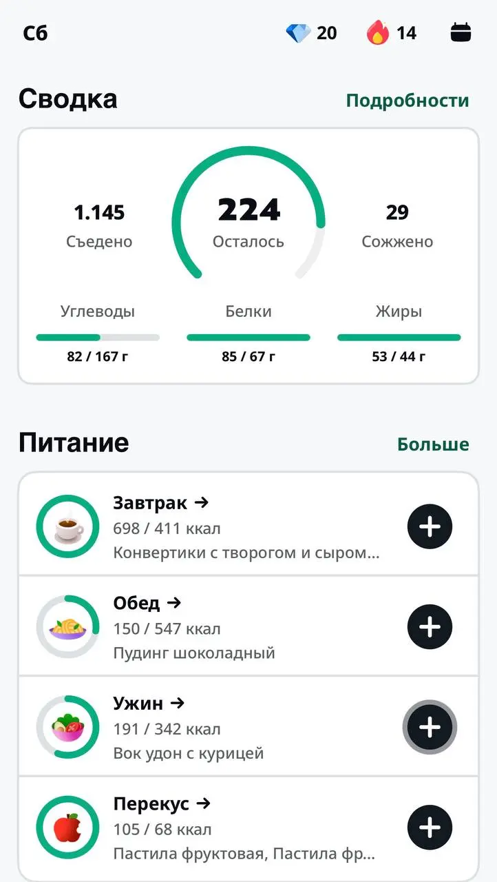 🌿День 15
Сегодня я сделала 2 тренировки (час), потому что одну пропустила из-за самочувствия (в остальные дни были выходные)
Уже честно кайфую с того, как выгляжу, но хочется быть более подтянутой 😅😅
... | Сетка — социальная сеть от hh.ru