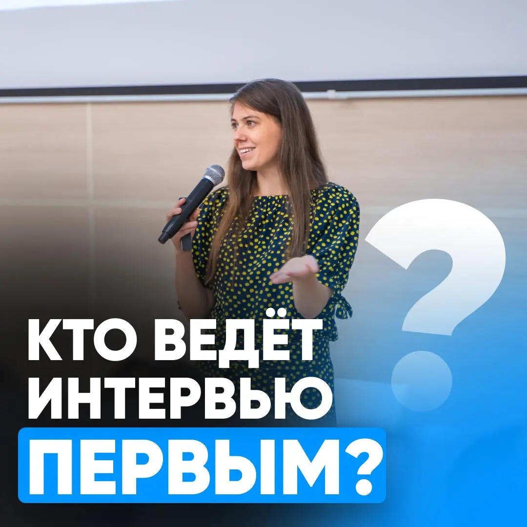 😎 СОБЕСЕДОВАНИЕ ГЛАЗАМИ РАБОТОДАТЕЛЯ | Сетка — социальная сеть от hh.ru
