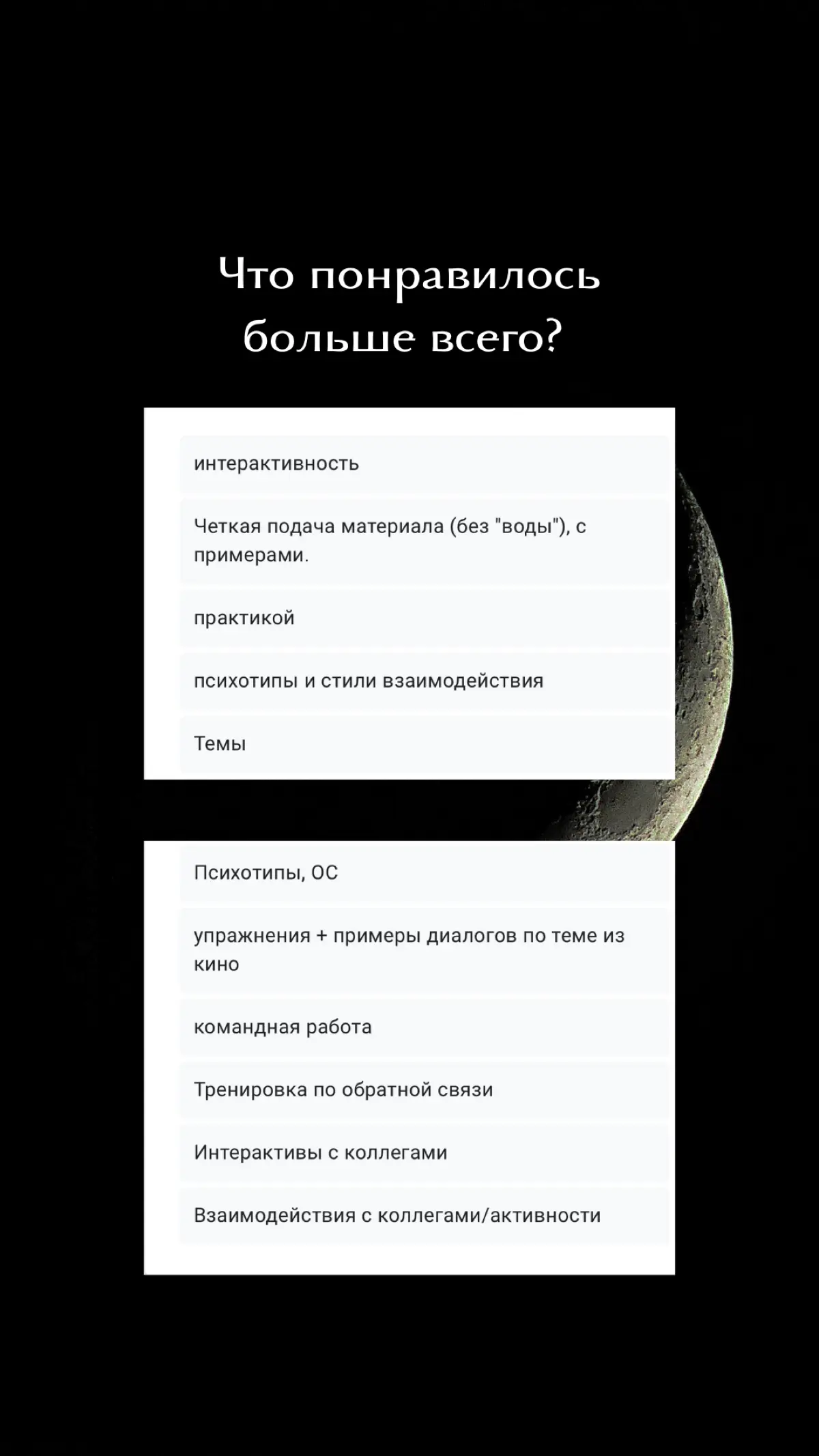 Тренинг «Навыки грамотной коммуникации» для Audatex | Сетка — социальная сеть от hh.ru