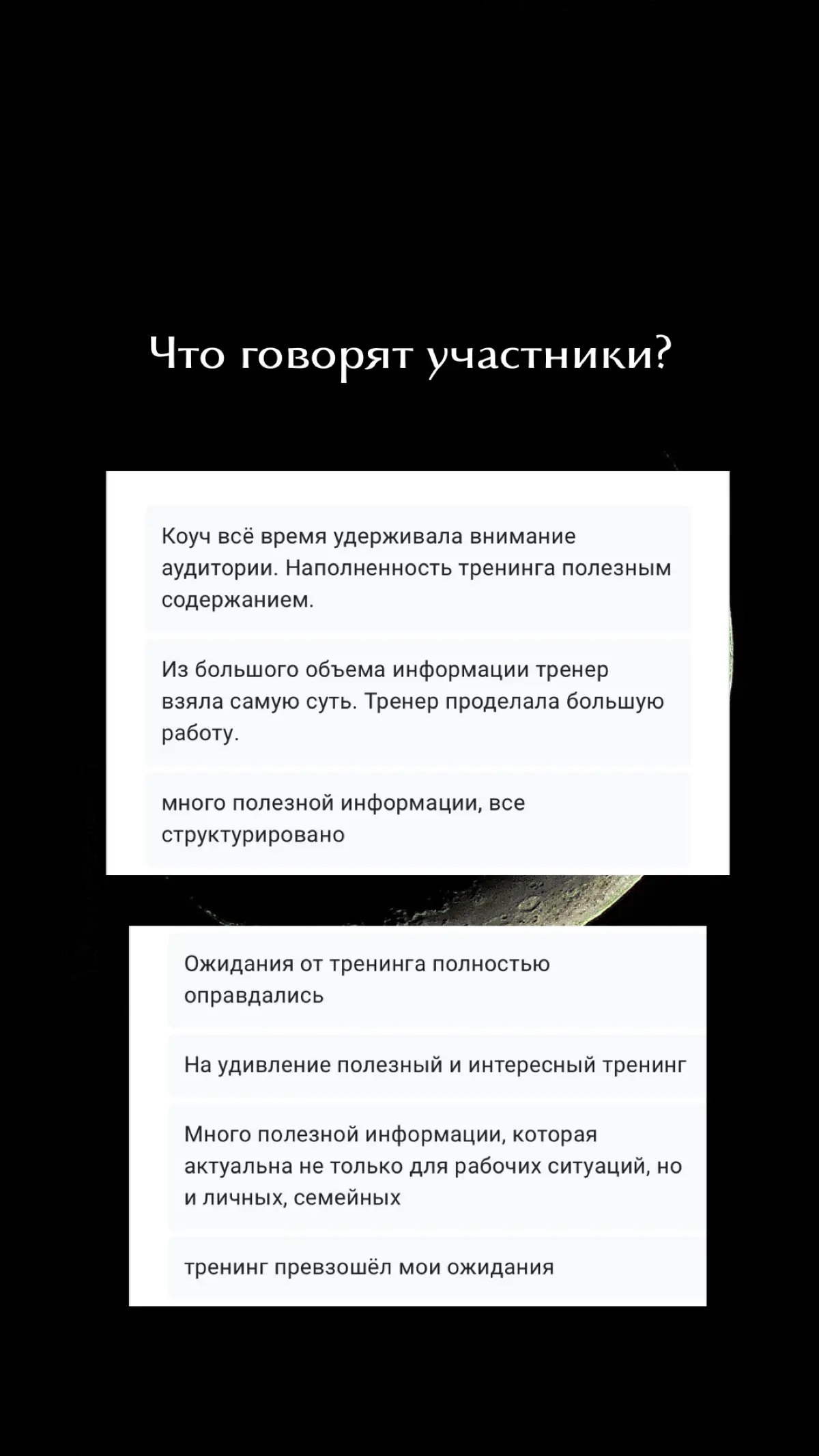 Тренинг «Навыки грамотной коммуникации» для Audatex | Сетка — социальная сеть от hh.ru