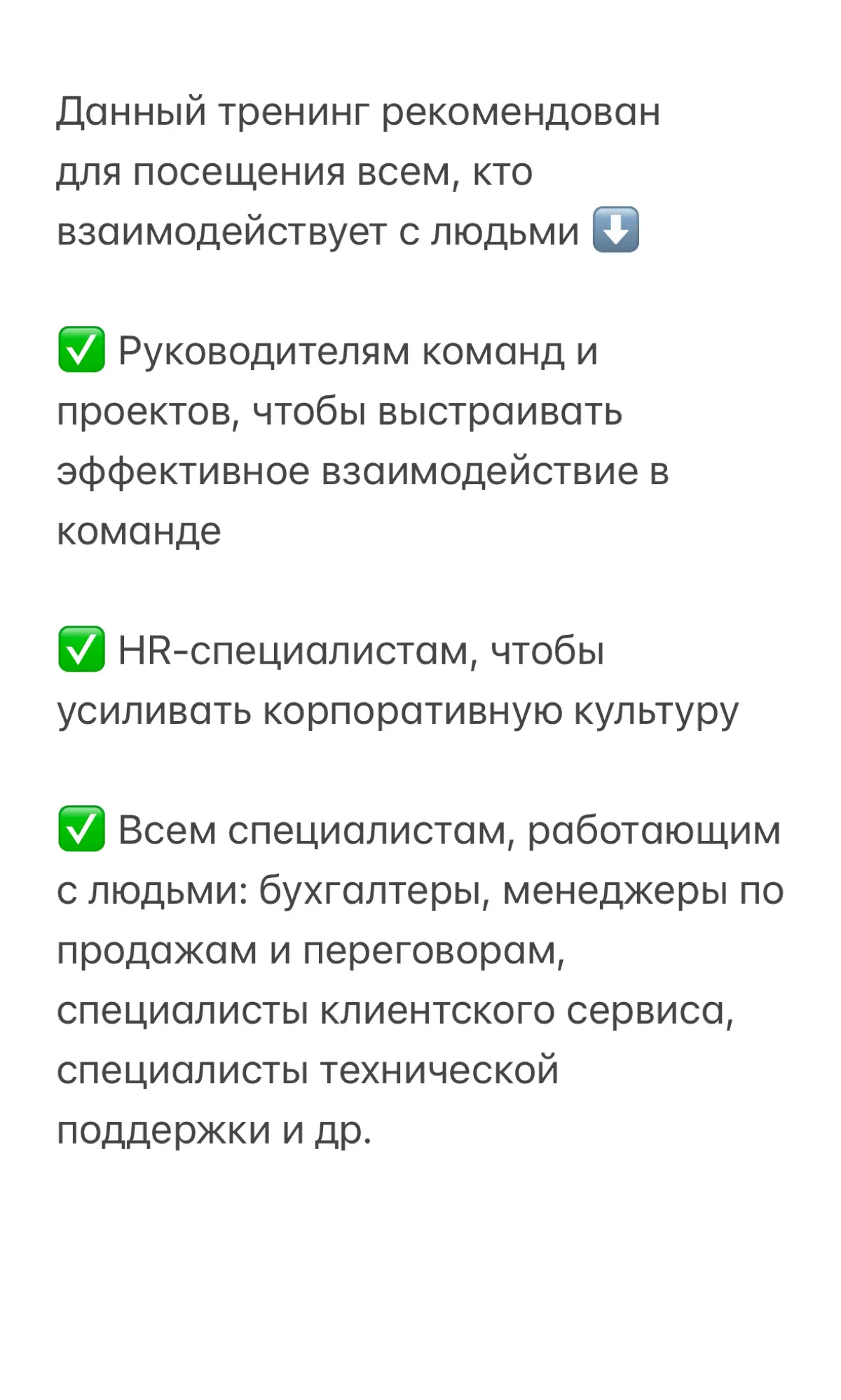 Тренинг «Навыки грамотной коммуникации» для Audatex | Сетка — социальная сеть от hh.ru