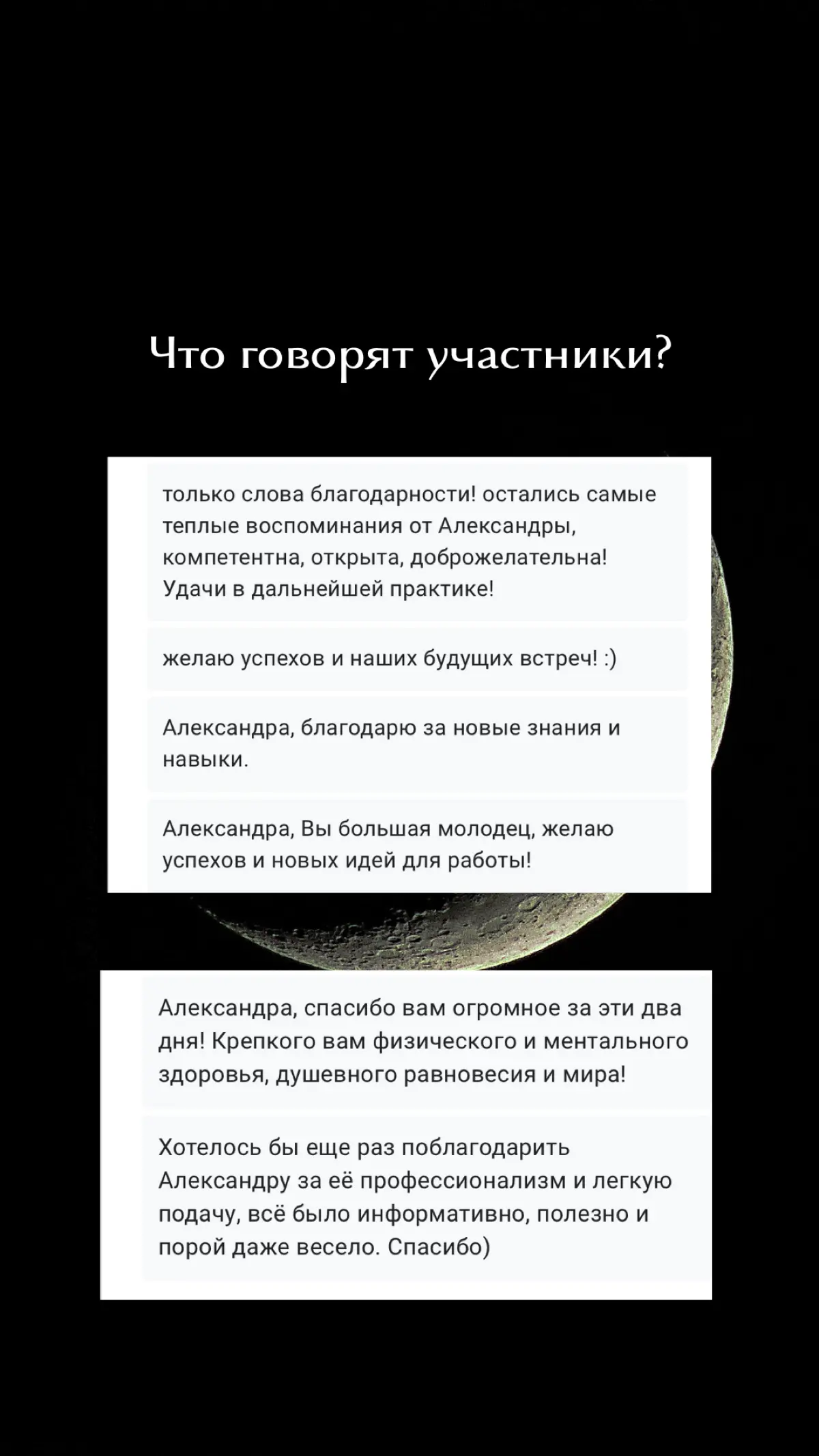 Тренинг «Навыки грамотной коммуникации» для Audatex | Сетка — социальная сеть от hh.ru