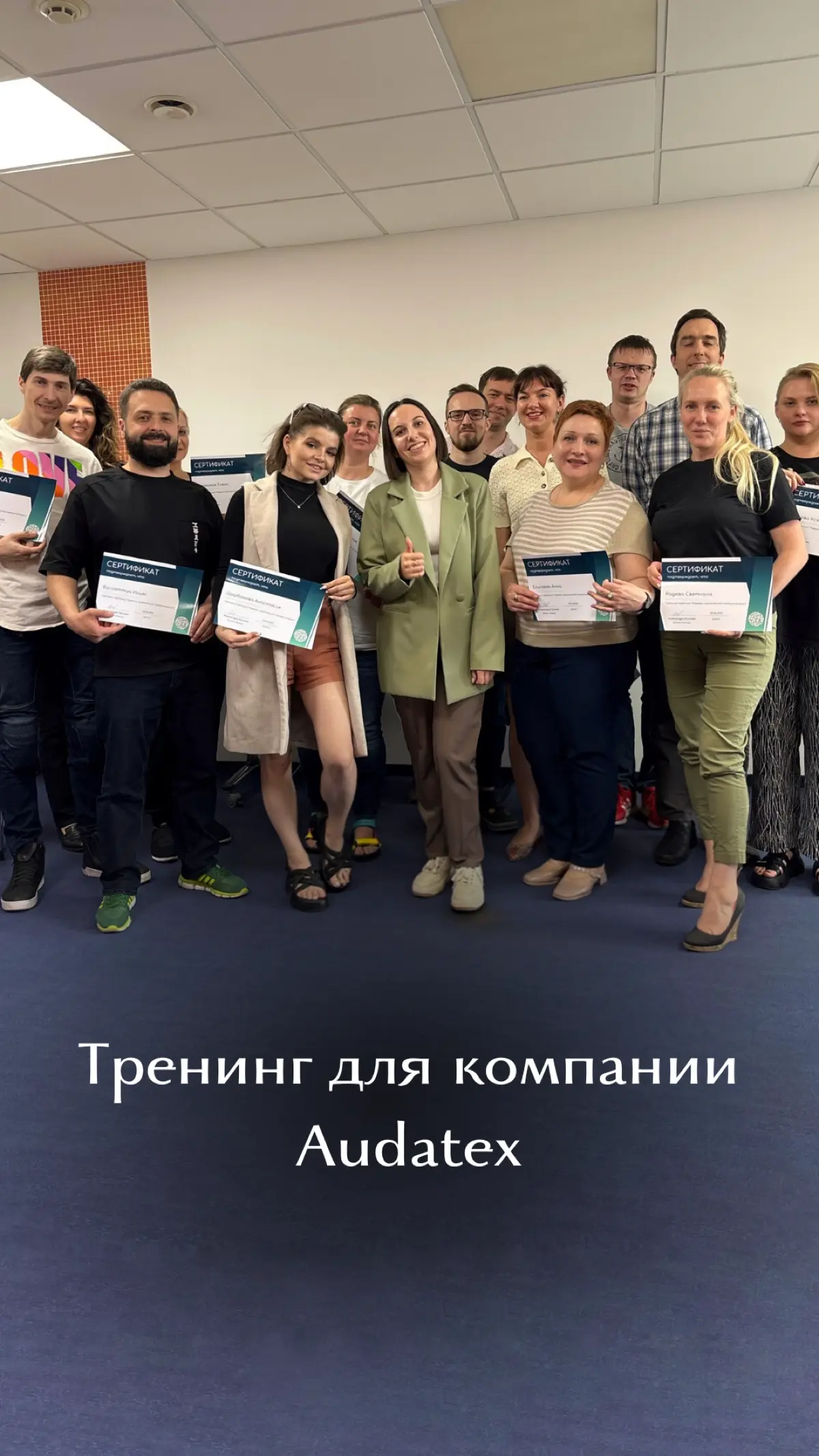 Тренинг «Навыки грамотной коммуникации» для Audatex | Сетка — социальная сеть от hh.ru