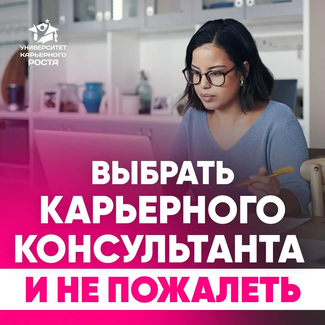 🔴 КАК ВЫБРАТЬ КАРЬЕРНОГО КОНСУЛЬТАНТА И НЕ ПОЖАЛЕТЬ | Сетка — социальная сеть от hh.ru
