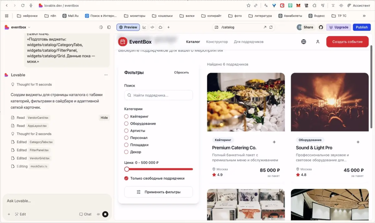 🚀 Вызов на 30 дней — разработка MVP маркетплейса | Сетка — социальная сеть от hh.ru