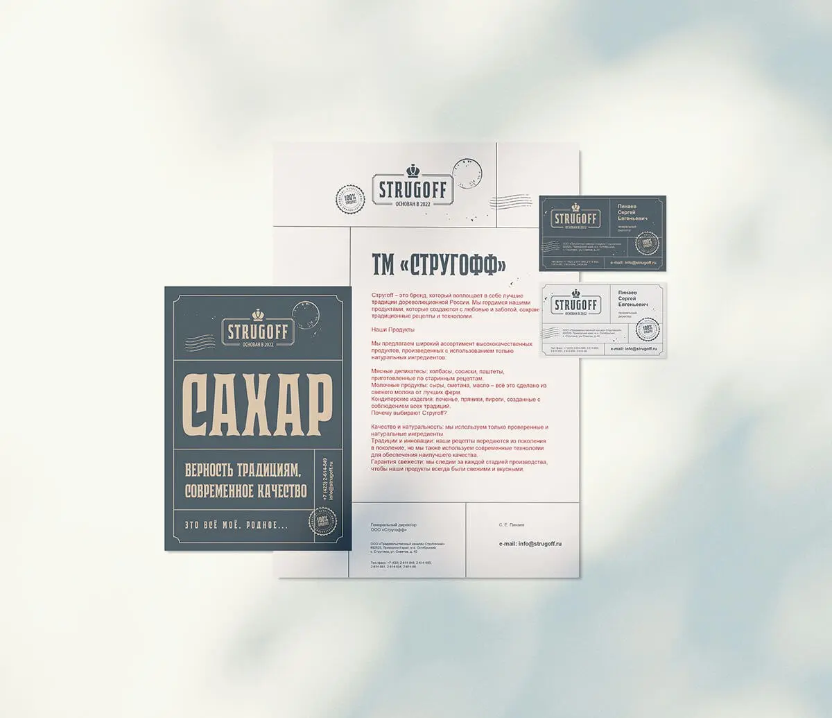 🖼 «Как мы создали платформу бренда для продуктов питания в стиле старой России»
Strugoff — российский производитель качественных круп, макарон и сахара с местным производством во Владивостоке | Сетка — социальная сеть от hh.ru