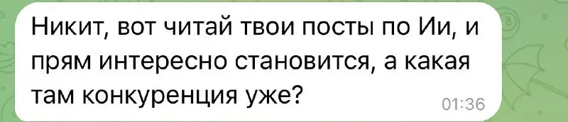 КОНКУРЕНЦИЯ В ИИ…
Многие из вас писали мне в личку, что в искусственном интеллекте больша конкуренция | Сетка — социальная сеть от hh.ru