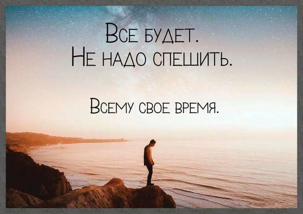 Всему свое время | Сетка — социальная сеть от hh.ru