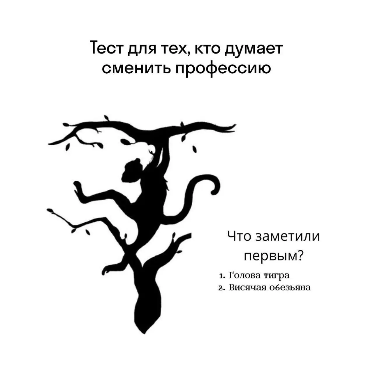 Привет!
Сегодня — небольшой тест для тех, кто задумывается о смене профессии, ниши или просто чувствует, что “упёрся в потолок” | Сетка — социальная сеть от hh.ru