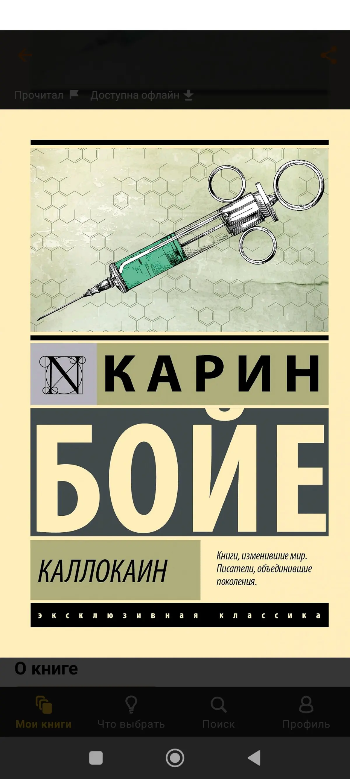 Книги, которые прочитала | Сетка — социальная сеть от hh.ru
