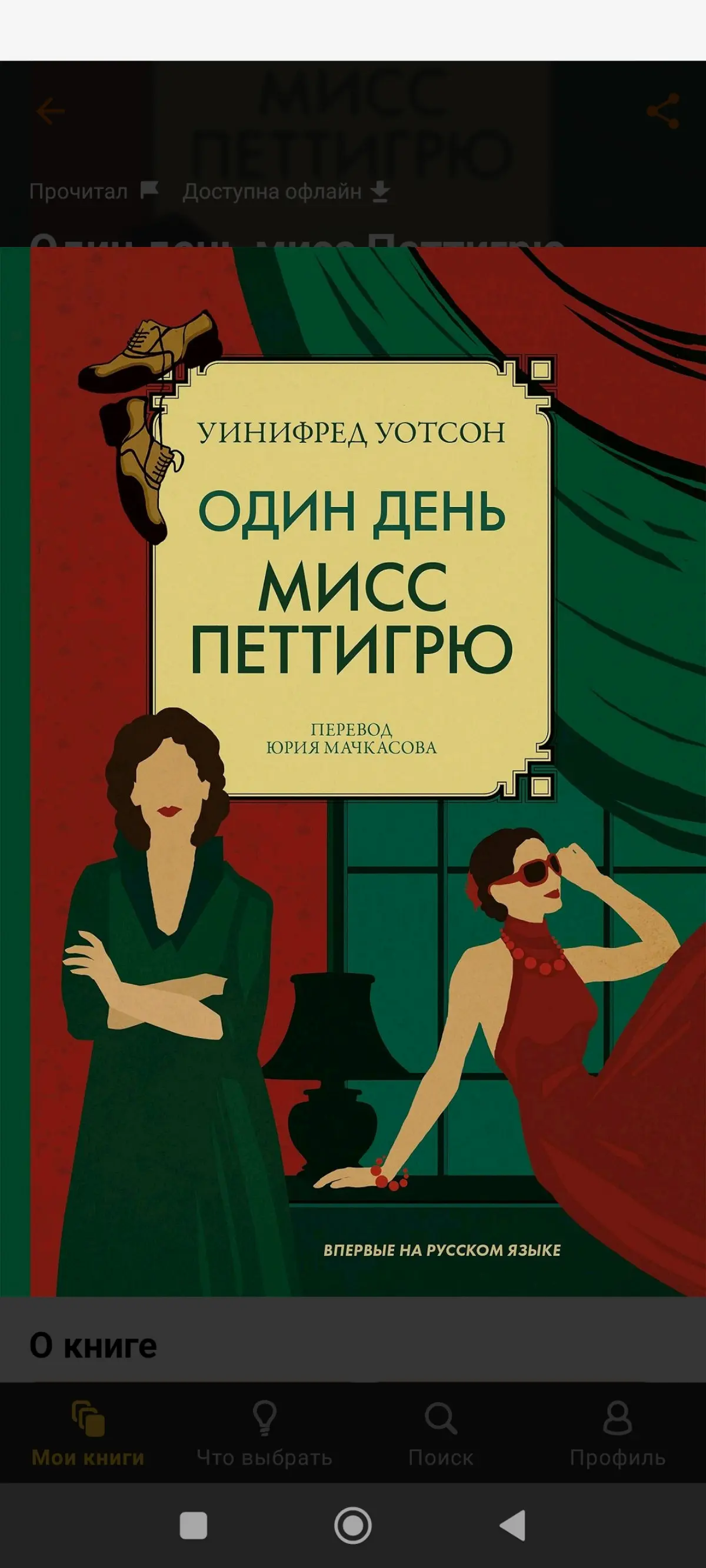 Книги, которые прочитала | Сетка — социальная сеть от hh.ru