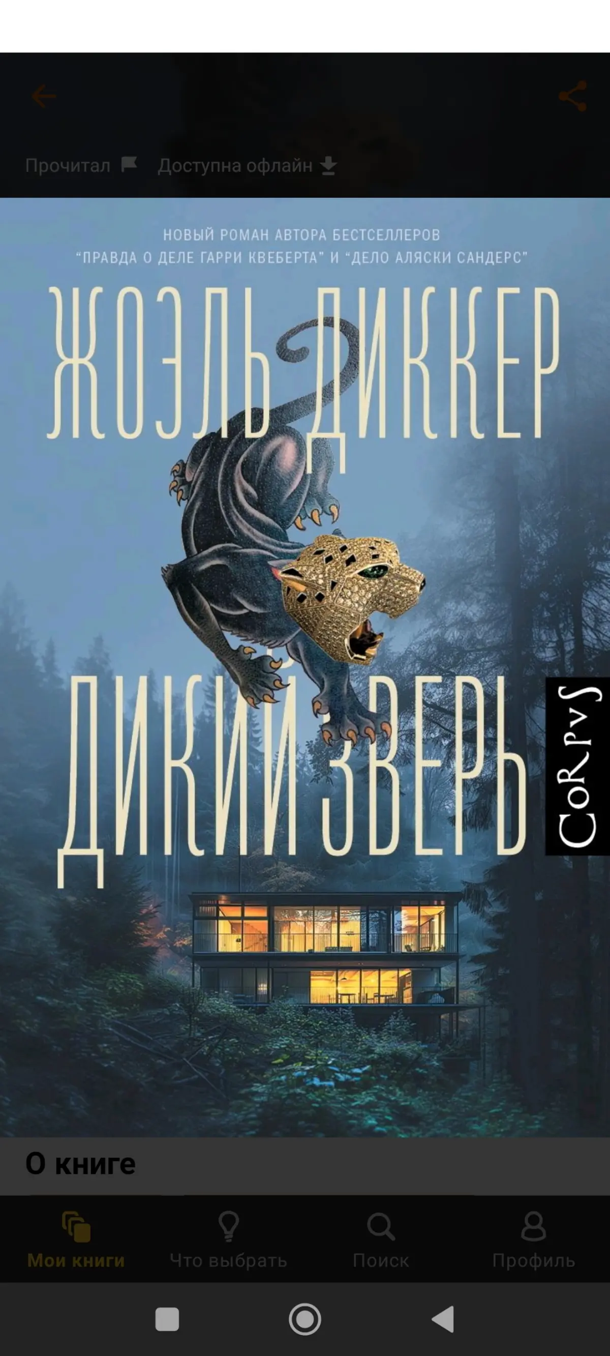Книги, которые прочитала | Сетка — социальная сеть от hh.ru