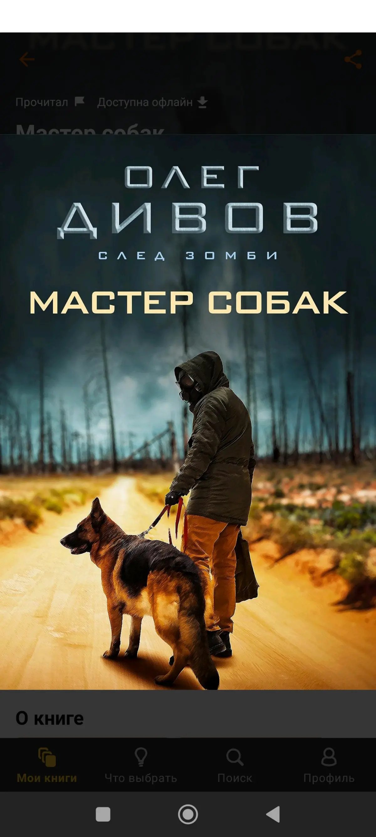Книги, которые прочитала | Сетка — социальная сеть от hh.ru