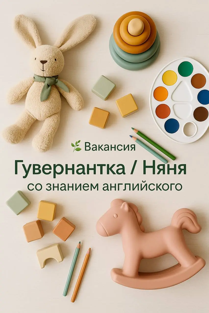 🌿 Вакансия: Гувернантка / Няня со знанием английского языка
💰 Оплата: 250 000 ₽ / месяц
🌍 Дополнительно: сопровождение семьи — 5 000 ₽ / сутки
🕗 График: 5/2, с 08:00 до 19:00
📍 Локация: м | Сетка — социальная сеть от hh.ru