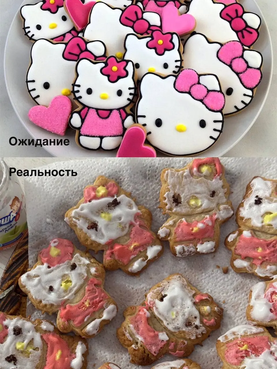 Сегодня дочка с бабушкой испекли печеньки, по всем канонам получился мем 😂
Хорошо что дочка не шарит во всех этих ваших интернетах и находится в диком восторге от того что получилось ♥️
А мне всё это ... | Сетка — социальная сеть от hh.ru